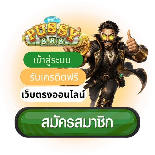 pussy888